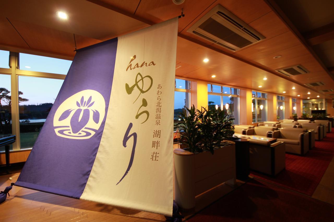 Awara Kitagata Onsen Kohanso Hana Yurari Buitenkant foto