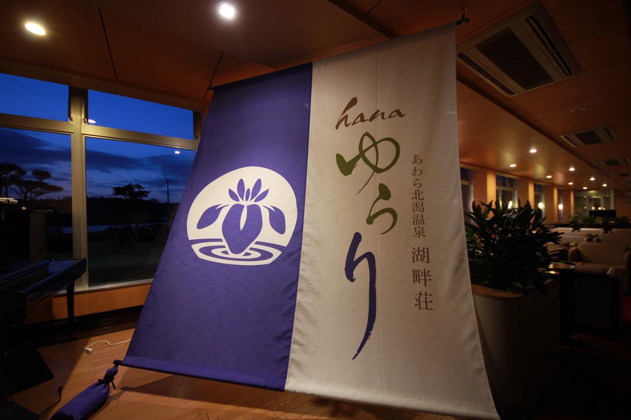 Awara Kitagata Onsen Kohanso Hana Yurari Buitenkant foto